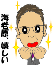 I'M EBIHARA sticker #13484203