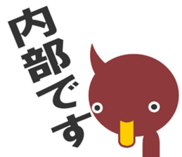 bni-san sticker #13484463