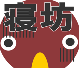 bni-san sticker #13484475