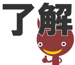 bni-san sticker #13484486