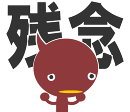 bni-san sticker #13484500