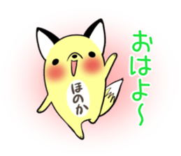 HONOKA's exclusive sticker sticker #13484983