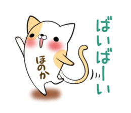 HONOKA's exclusive sticker sticker #13484984