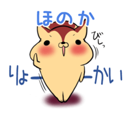 HONOKA's exclusive sticker sticker #13484986