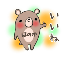 HONOKA's exclusive sticker sticker #13484988