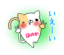 HONOKA's exclusive sticker sticker #13484993