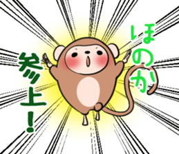 HONOKA's exclusive sticker sticker #13484994