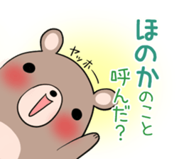 HONOKA's exclusive sticker sticker #13484995