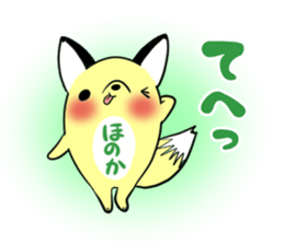 HONOKA's exclusive sticker sticker #13484996