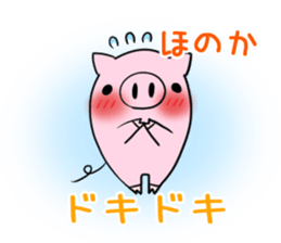 HONOKA's exclusive sticker sticker #13484997