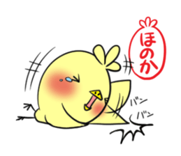 HONOKA's exclusive sticker sticker #13484999