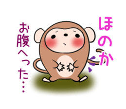 HONOKA's exclusive sticker sticker #13485004