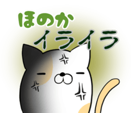 HONOKA's exclusive sticker sticker #13485005