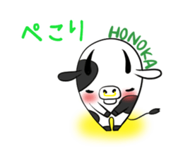 HONOKA's exclusive sticker sticker #13485008