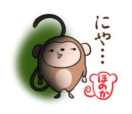 HONOKA's exclusive sticker sticker #13485009