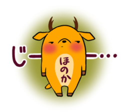 HONOKA's exclusive sticker sticker #13485010