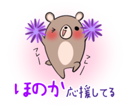 HONOKA's exclusive sticker sticker #13485013