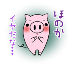 HONOKA's exclusive sticker sticker #13485015