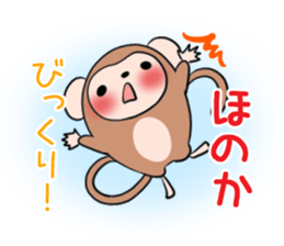 HONOKA's exclusive sticker sticker #13485016