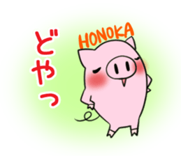HONOKA's exclusive sticker sticker #13485017