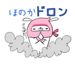 HONOKA's exclusive sticker sticker #13485020