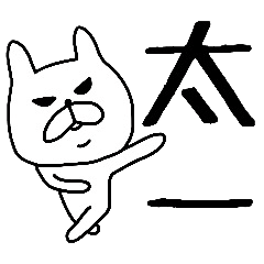 Easy-to-use Taichi Sticker