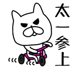 Easy-to-use Taichi Sticker sticker #13485022