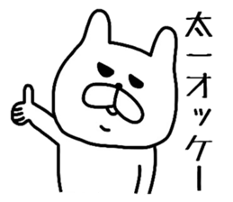 Easy-to-use Taichi Sticker sticker #13485034