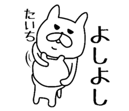 Easy-to-use Taichi Sticker sticker #13485039