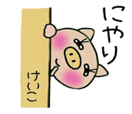 Very convenient! Sticker of [Keiko]! sticker #13485732