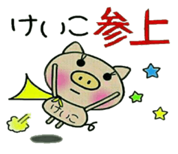 Very convenient! Sticker of [Keiko]! sticker #13485734