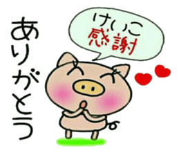 Very convenient! Sticker of [Keiko]! sticker #13485742