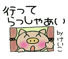 Very convenient! Sticker of [Keiko]! sticker #13485758