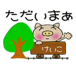 Very convenient! Sticker of [Keiko]! sticker #13485760