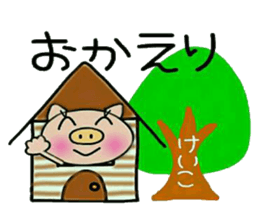 Very convenient! Sticker of [Keiko]! sticker #13485761