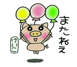 Very convenient! Sticker of [Keiko]! sticker #13485765