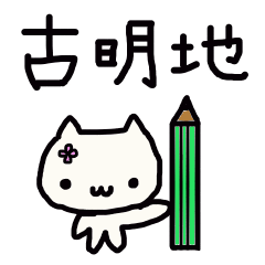 Komeiji's name sticker