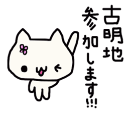 Komeiji's name sticker sticker #13486199