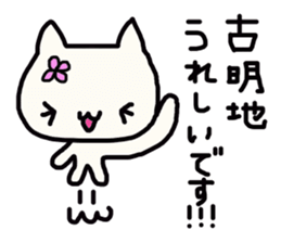 Komeiji's name sticker sticker #13486200
