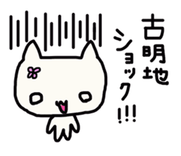 Komeiji's name sticker sticker #13486204