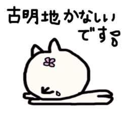 Komeiji's name sticker sticker #13486205