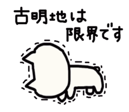 Komeiji's name sticker sticker #13486206