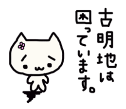 Komeiji's name sticker sticker #13486208