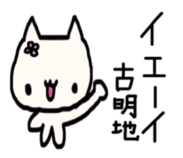 Komeiji's name sticker sticker #13486211