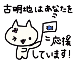 Komeiji's name sticker sticker #13486214