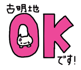 Komeiji's name sticker sticker #13486215