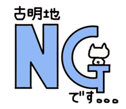 Komeiji's name sticker sticker #13486216