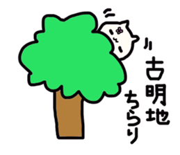 Komeiji's name sticker sticker #13486217