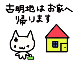 Komeiji's name sticker sticker #13486218