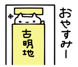 Komeiji's name sticker sticker #13486220